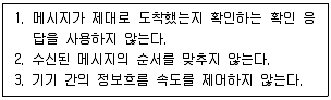 네트워크관리사 1급 2022년 1회 13번 문제 그림