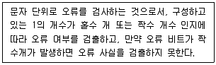 네트워크관리사 1급 2022년 2회 23번 문제 그림