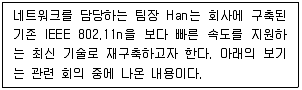 네트워크관리사 1급 2023년 1회 24번 문제 그림