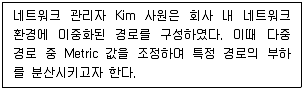 네트워크관리사 1급 2023년 1회 4번 문제 그림