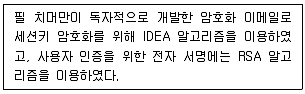 네트워크관리사 1급 2023년 1회 54번 문제 그림