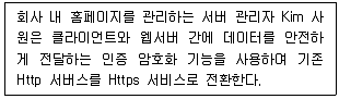 네트워크관리사 1급 2024년 1회 2번 문제 그림