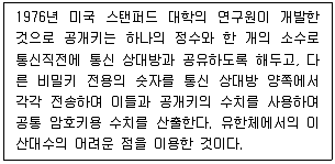 네트워크관리사 1급 2024년 1회 55번 문제 그림
