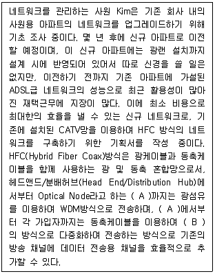 네트워크관리사 1급 2024년 2회 26번 문제 그림