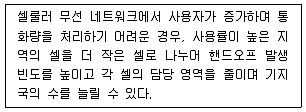 네트워크관리사 1급 2025년 2회 19번 문제 그림