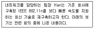 네트워크관리사 1급 2025년 2회 23번 문제 그림