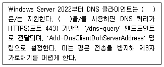 네트워크관리사 1급 2025년 2회 53번 문제 그림