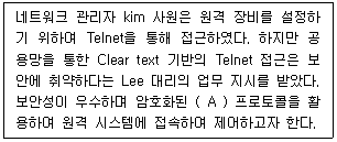 네트워크관리사 1급 2026년 1회 17번 문제 그림