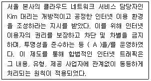 네트워크관리사 1급 2026년 1회 20번 문제 그림