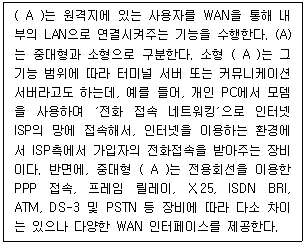 네트워크관리사 1급 2026년 1회 47번 문제 그림