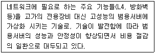 네트워크관리사 1급 2026년 1회 58번 문제 그림