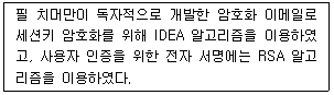 네트워크관리사 1급 2026년 1회 59번 문제 그림