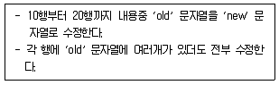 네트워크관리사 2급 2021년 1회 43번 문제 그림