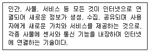 네트워크관리사 2급 2021년 2회 25번 문제 그림
