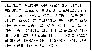 네트워크관리사 2급 2021년 2회 27번 문제 그림