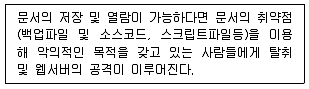 네트워크관리사 2급 2021년 2회 43번 문제 그림
