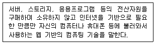 네트워크관리사 2급 2021년 2회 47번 문제 그림