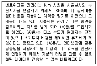 네트워크관리사 2급 2021년 2회 48번 문제 그림