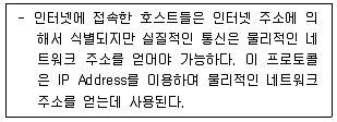 네트워크관리사 2급 2022년 1회 10번 문제 그림