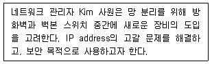네트워크관리사 2급 2022년 1회 15번 문제 그림