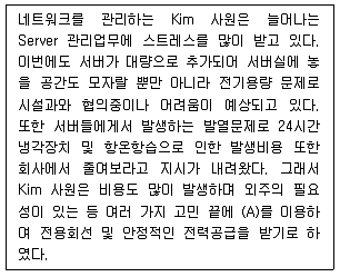 네트워크관리사 2급 2022년 1회 25번 문제 그림