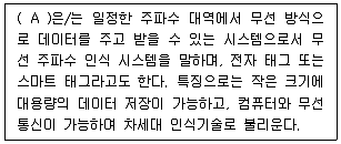 네트워크관리사 2급 2022년 2회 25번 문제 그림
