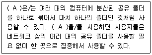 네트워크관리사 2급 2022년 2회 41번 문제 그림