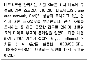 네트워크관리사 2급 2022년 3회 20번 문제 그림