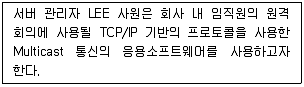 네트워크관리사 2급 2022년 4회 13번 문제 그림
