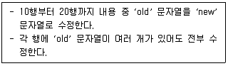 네트워크관리사 2급 2022년 4회 33번 문제 그림