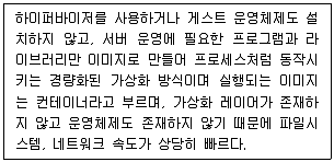 네트워크관리사 2급 2022년 4회 49번 문제 그림