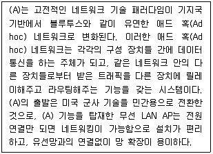 네트워크관리사 2급 2023년 1회 23번 문제 그림