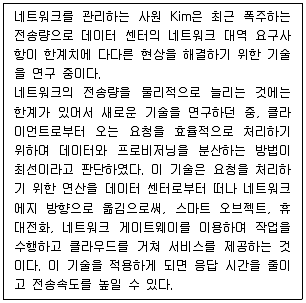 네트워크관리사 2급 2023년 2회 18번 문제 그림