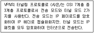 네트워크관리사 2급 2023년 2회 22번 문제 그림