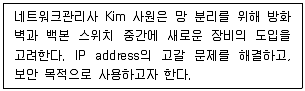 네트워크관리사 2급 2023년 3회 1번 문제 그림
