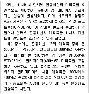 네트워크관리사 2급 2023년 3회 21번 문제 그림