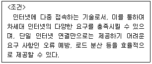 네트워크관리사 2급 2023년 3회 45번 문제 그림
