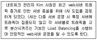 네트워크관리사 2급 2023년 4회 15번 문제 그림