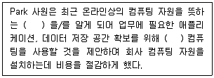 네트워크관리사 2급 2023년 4회 25번 문제 그림