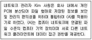 네트워크관리사 2급 2023년 4회 27번 문제 그림