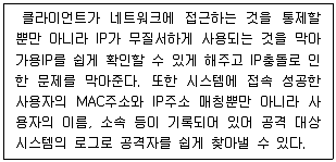 네트워크관리사 2급 2023년 4회 49번 문제 그림