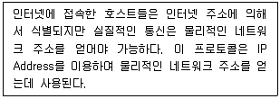 네트워크관리사 2급 2024년 1회 10번 문제 그림
