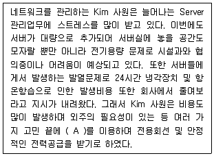 네트워크관리사 2급 2024년 1회 18번 문제 그림