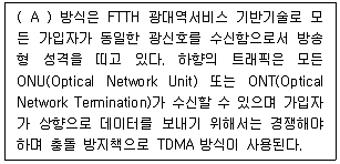 네트워크관리사 2급 2024년 1회 25번 문제 그림