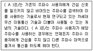 네트워크관리사 2급 2024년 1회 27번 문제 그림