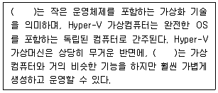 네트워크관리사 2급 2024년 1회 44번 문제 그림