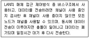 네트워크관리사 2급 2024년 2회 19번 문제 그림