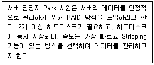 네트워크관리사 2급 2024년 2회 49번 문제 그림