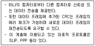 네트워크관리사 2급 2024년 3회 26번 문제 그림
