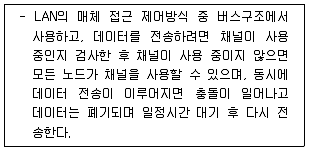 네트워크관리사 2급 2025년 1회 21번 문제 그림
